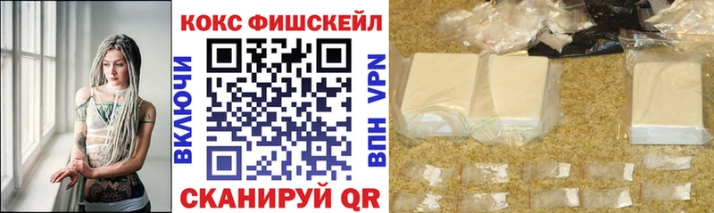 где можно купить   Советский  KRAKEN ссылки  Cocaine Fish Scale 