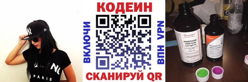 блэк спрут зеркало  цена   Советский  Codein напиток Lean (лин) 