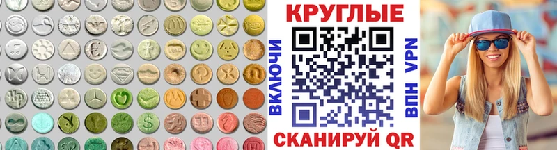 Ecstasy 250 мг Советский