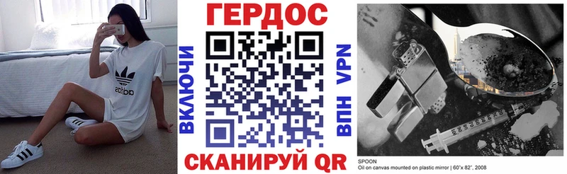 где купить   Советский  Героин герыч 