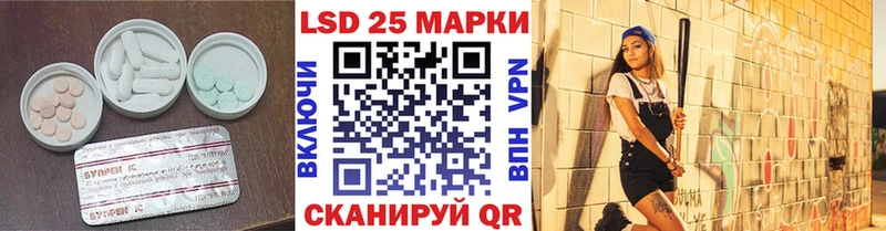 LSD-25 экстази ecstasy Советский