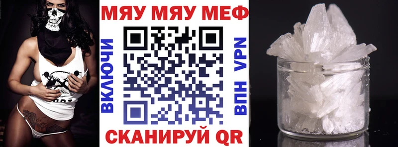 купить   Советский  МЯУ-МЯУ кристаллы 