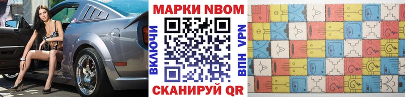Марки N-bome 1500мкг где можно купить наркотик Советский
